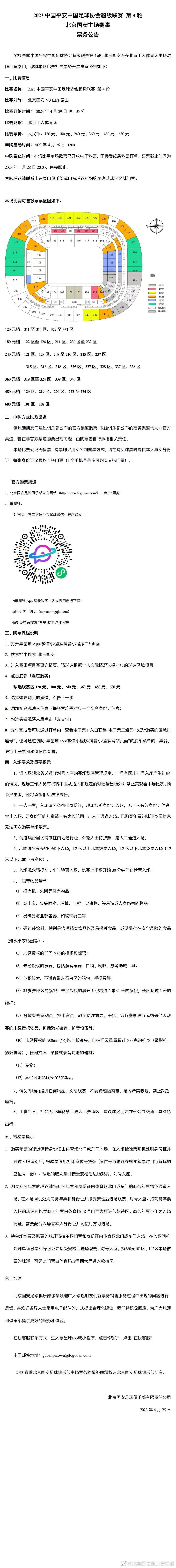 赢得这座奖杯就是为了成为世界上最好的球队，我们的球员、教练以及工作人员每天都在努力工作，他们是我们取得成功的保障。